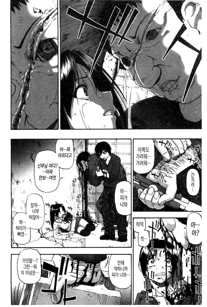 Mesubuta Kuragari Nikukai | 암퇘지 - 어둠의 육체 Ch. 1-5