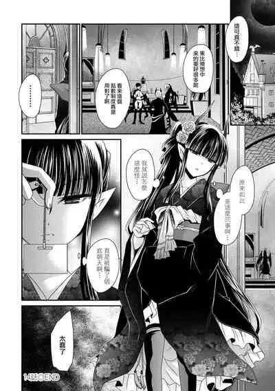 [Shinonome Ryu] Ore to Kanojo to Owaru Sekai - World's end LoveStory ch.10-17 [Chinese] [爱弹幕汉化组] [Digital]