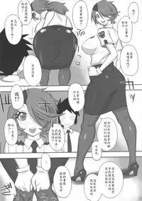 (C84) [G-Panda (Midoh Tsukasa)] Nagashima Joshiryoku Hatsudensho (Saikadou) (Shinmai Fukei Kiruko-san) [Chinese] [瓜皮个人汉化]