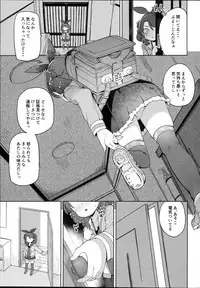 (C93) [Meshikutteneru. (Atage)] Class no Ohime-sama, Shiawase Mesubuta ni Nariagaru.
