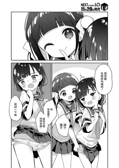 Warui Ko Zenpen