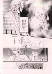 (C80) [Opera (Shikibu)] Midnight Visitors (Persona 4)
