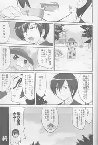 (C87) [Takotsuboya (TK)] Amagi Strip Gekijou (Amagi Brilliant Park)