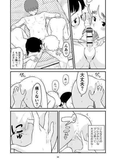 Boku no taisetsuna kanojo ga itoko no kyokon shota ni netora re chau! ?