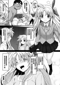 [Studio Himawari (Himukai Kyousuke)] Alicia ☆ Fate Shimai Gifu Kan UNIZON Hside2 (Mahou Shoujo Lyrical Nanoha) [Chinese] [CE家族社] [Digital]