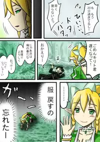 [Kanae Aki Futoshi] Routeauto ni goyoushin (Sword Art Online)