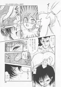 [Shin Tsuguru] Astriber 3 - Space Eroventure Kazama