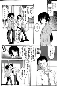 [Ru-en Rouga] Dancing Mirage Ch.1-8