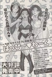 Namaiki! 2007-11
