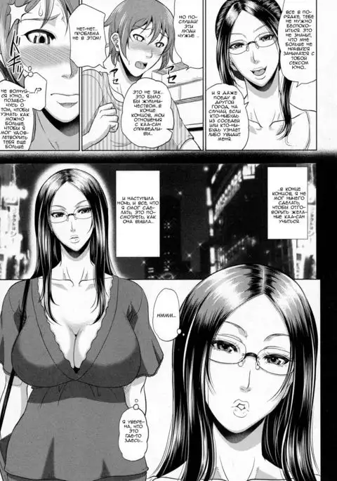 Wotome Haha Ch. 2