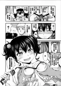 [Noise] Kinjo no Ko ga Short Pants o Haite Ore o Yuuwaku shite Kurundaga [Chinese] [篆儀通文書坊漢化]