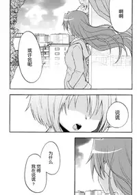 (CSP6) [Energia (Pikachi)] Girl's Crime (Puella Magi Madoka Magica) [Chinese] [脸肿汉化组]