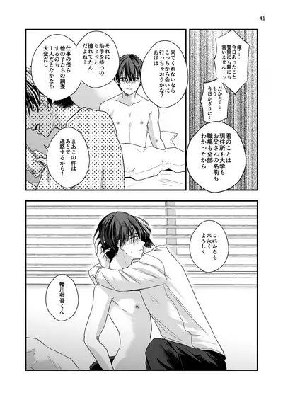 Nananen Mae no Toge