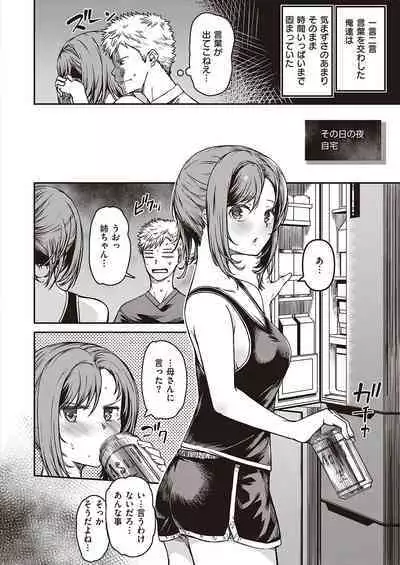COMIC ExE 38