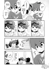 [Takemaruya (Takenoko)] Kongara Construction (Tenkai Knights) [Chinese] [萌控漢化組] [Digital]