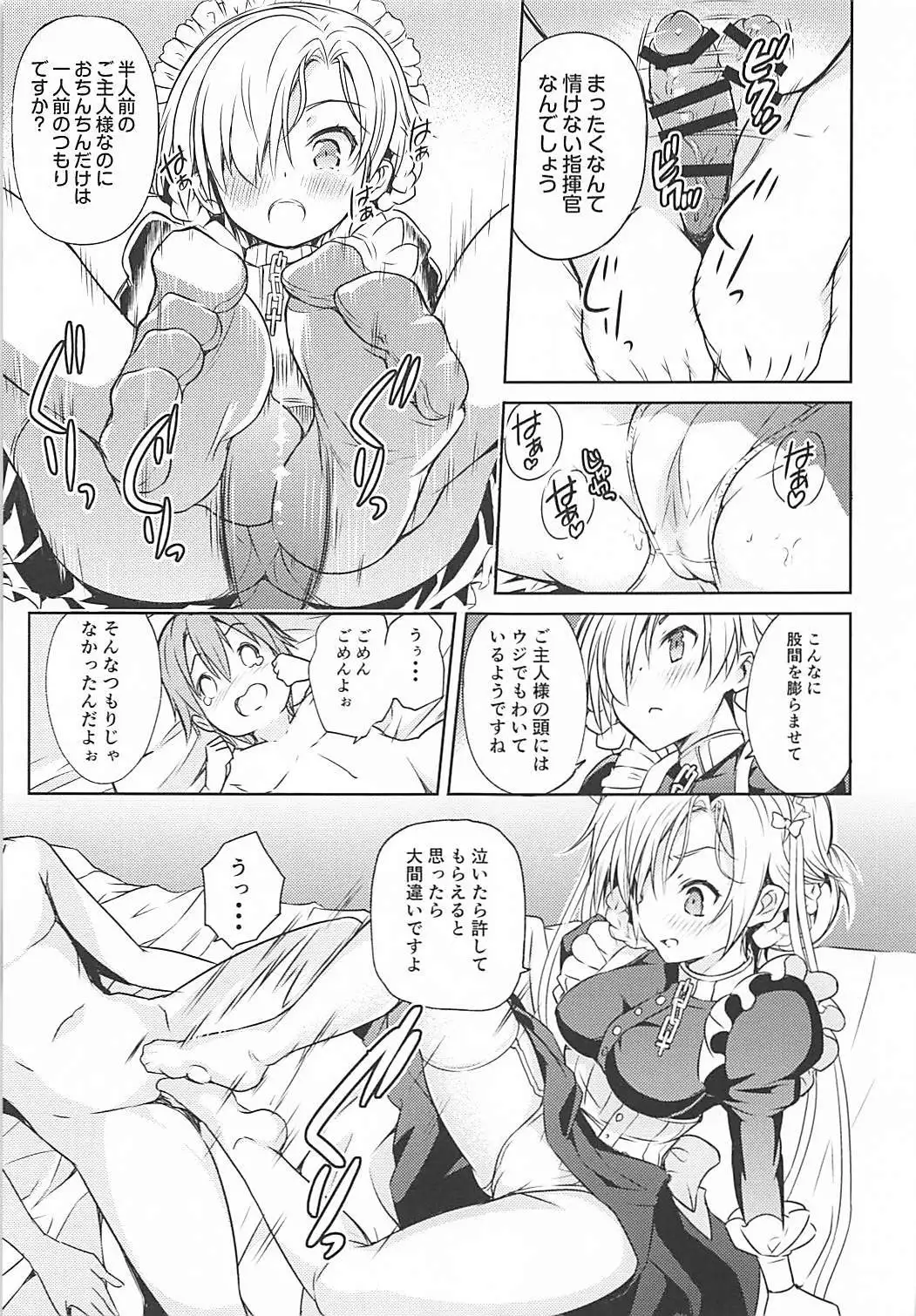 Iikagen ni Shite Kudasai!? Goshujin-sama Vol, 01