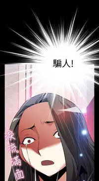 [KKUN &INSANE] Love Parameter 恋爱辅助器 86-99 [Chinese]中文