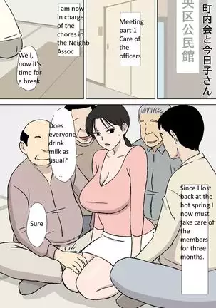 Urakan - Dosukebeoyaji To Kyouko-San