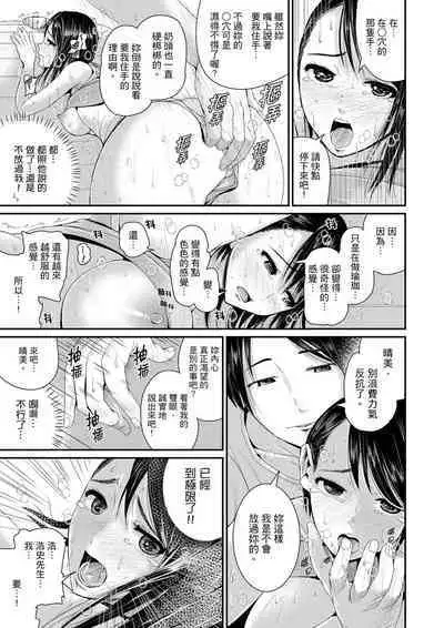 [Tomihero] Bishonure Yogarizuma ~ Kimochi Ii Tsubo Osanaidee...! | 瑜珈人妻的濕熱呻吟~會讓我舒服的穴道不要再壓了…！[Chinese]