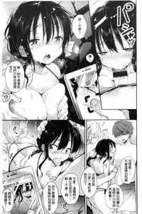 [naganoro] Ecchi de, Gomen ne? | 這麼好色、真抱歉喔？ [Chinese]