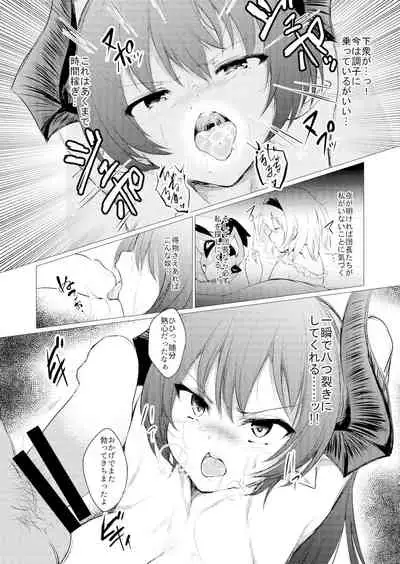 Ryuukishi ni Tsubasa wa Nai