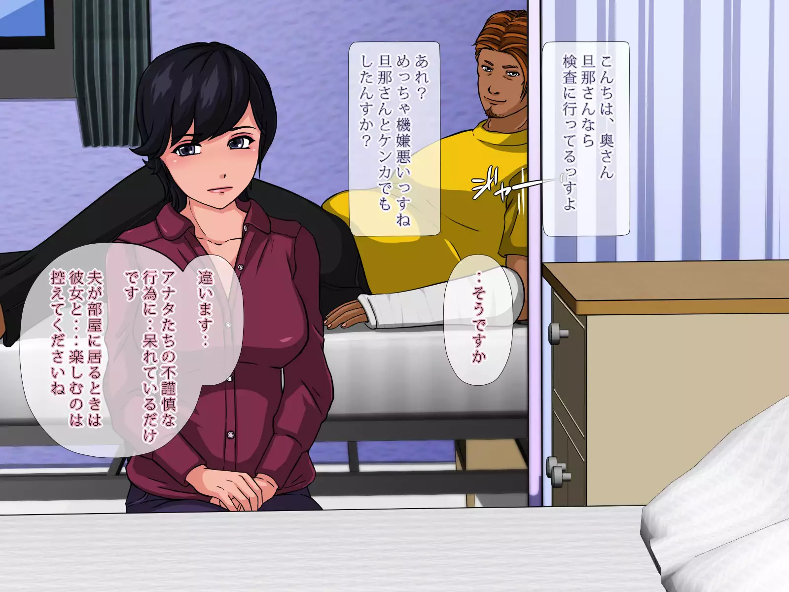 Otto no Mimaichuu ni.. ~Doushitsu no Charao ni Netorareta Watashi~