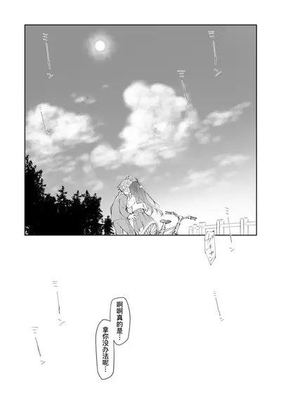[KashiNoKi (Midori No Rupe)] Skirt to Kiseichuu 2 | 短裙与寄生虫2 [Chinese] [暴碧汉化组] [Digital]