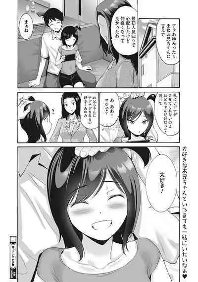 [Anthology] LQ -Little Queen- Vol. 47 [Digital]