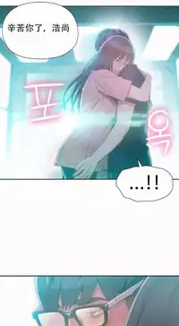 [Bak Hyeong Jun] Sweet Guy Ch.63-75 (Chinese)