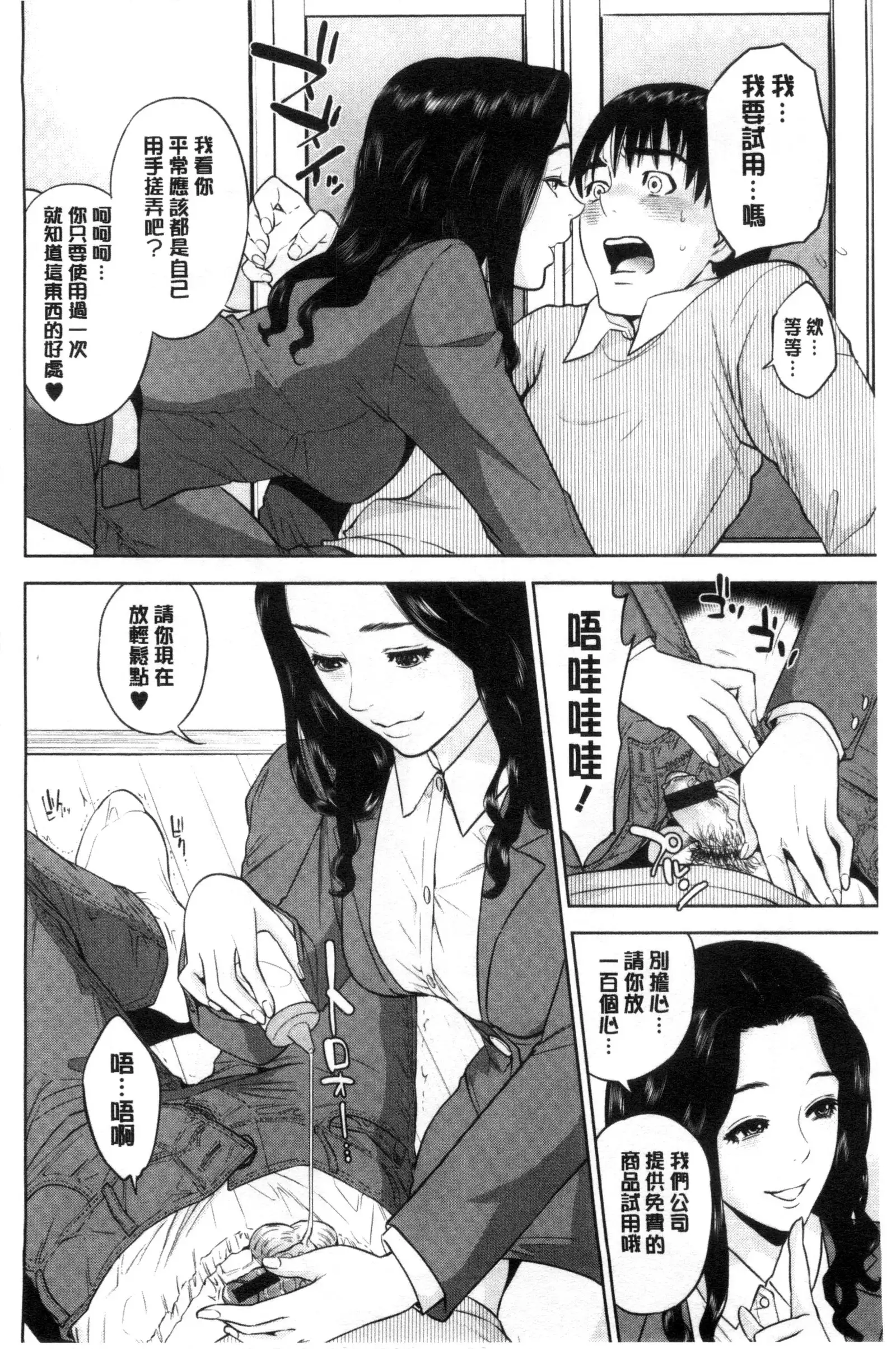 Nakadashi Memorial | 體內射精的美妙回憶