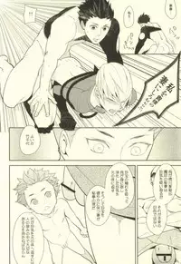 魔珍秘拳帖 (Sengoku Basara)