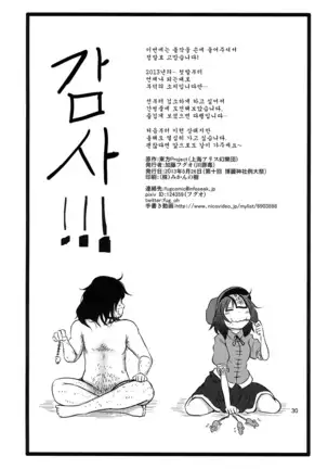 Surudake. Soushuuhen Ni | 그저할뿐 총집편 2