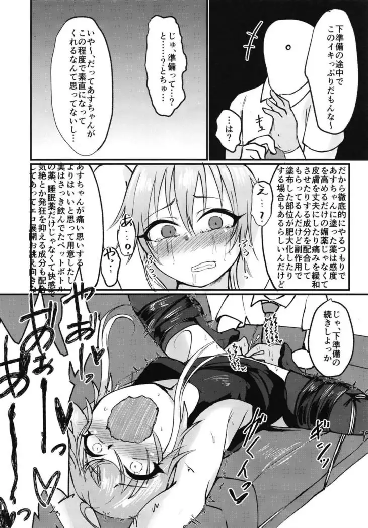 あすトリス オブ ザ デッド