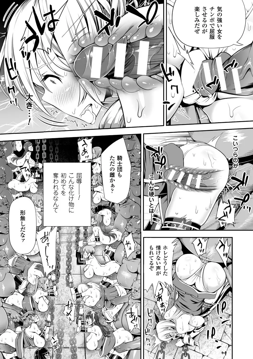 Bessatsu Comic Unreal Ningen Bokujou Hen Digital-ban Vol. 6