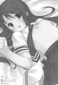 (COMIC1☆5) [DROP DEAD!! (Minase Syu, Umeboshi)] Zutto, Koi ga shitakute (Love Lab)