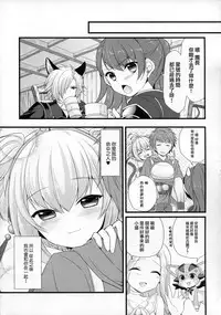 (COMIC1☆10) [Kinokonomi, brand nyu (konomi, nyu)] Anchira Panpan (Granblue Fantasy) [Chinese] [无毒汉化组]