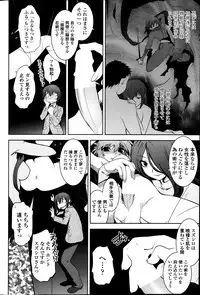 [Ru-en Rouga] Dancing Mirage Ch.1-8