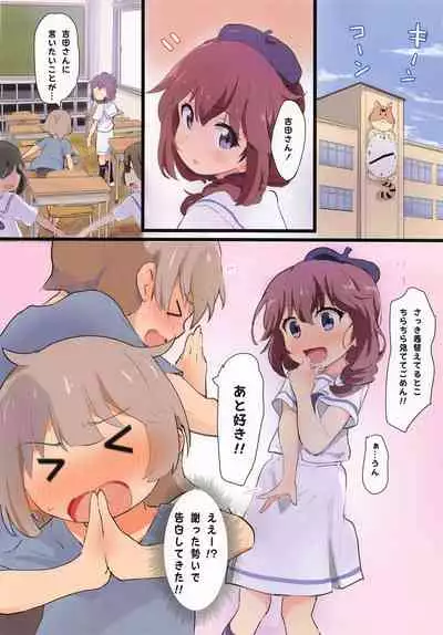 Ryo-chan to Class no ♂