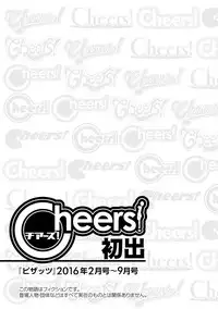 [Charlie Nishinaka] Cheers! 18 [Digital]