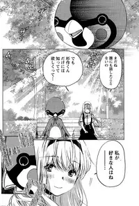 [Kobayashi Takumi] Crystal Days Ch. 1-13