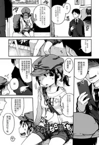 [Chiguchi Miri] Gekou Jikoku ni Yarimashita. + 18P Leaflet [Chinese] [4K漢化組]