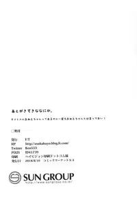 [F/T (Ken)] Aya Onee-chan no Shiwaza desu. (Touhou Project) [Digital]