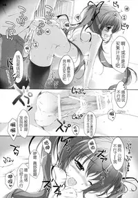 (SC2016 Winter) [PINK CHUCHU (Mikeou)] Koko de Shite mo Ii yo (Hyakugojuunenme no Mahoutsukai) [Chinese] [CE家族社]