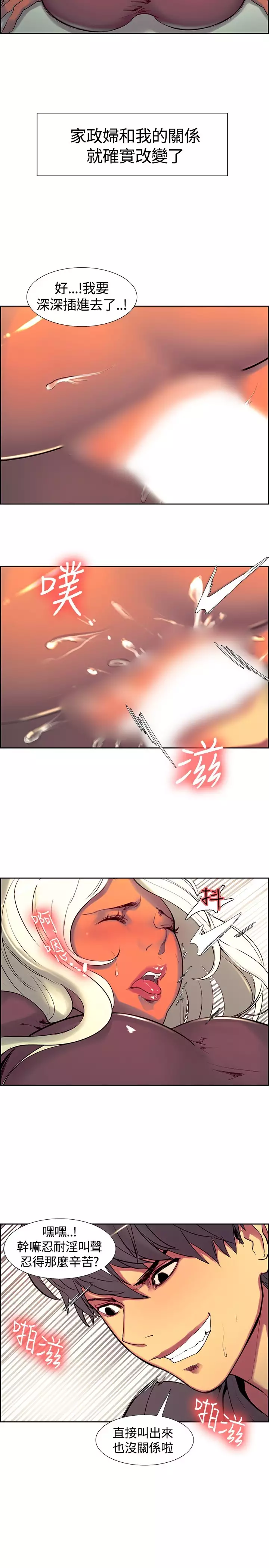 Domesticate the Housekeeper 调教家政妇 ch.1-27