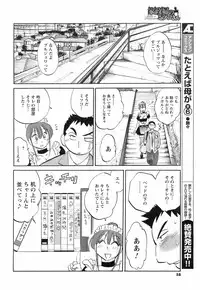 COMIC Men's Young 2008-09