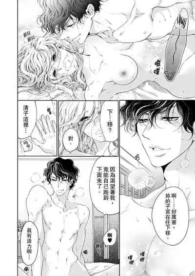 将妳的一切全部拥入怀中~交往0日、立刻结婚！？~ 01-19 Chinese [拾荒者汉化组]