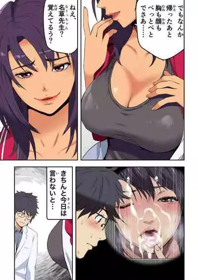 [Kamakiri Farm (Kamakiri)] Meromote 5 (Kakemero Dai Ni Kansensha) Bakunyuu Onna Taiiku Kyoushi to Conveni Tenin