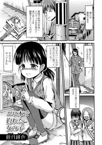 [Anthology] Digital Puni Pedo! Vol. 07