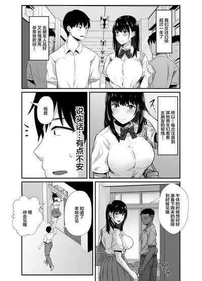 Kareshi no Iru Yukata Bijin o Yoru no Kouen de Netotte Yatta!! - NTR in the park at night