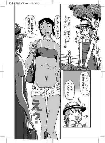 [Horihone Saizou] Boku to Ore / Trap and Sissy [Digital]